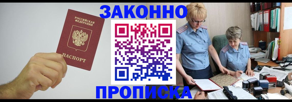 прописка в Нижних Сергах