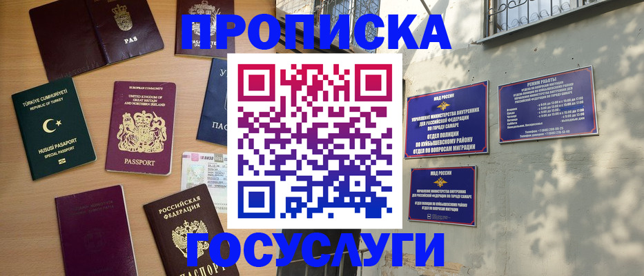 временная регистрация для школы в Нижних Сергах