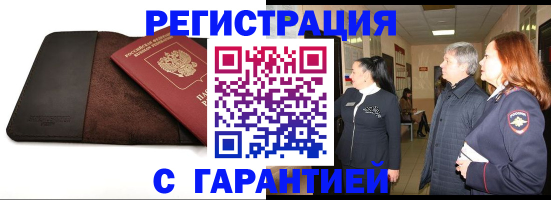 временная регистрация поиск в Нижних Сергах