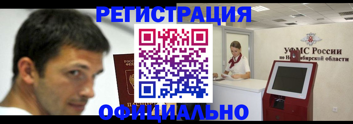 регистрация в Нижних Сергах