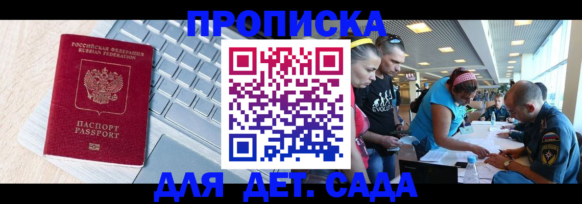 прописка иностранных граждан в Нижних Сергах