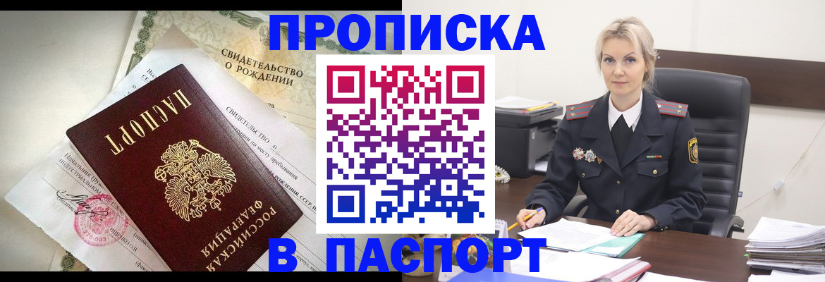 временная регистрация недорого в Нижних Сергах